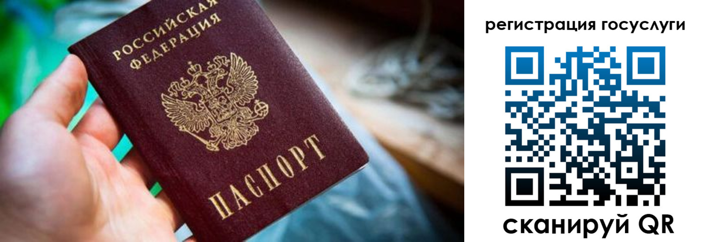 купить прописку в Поронайске