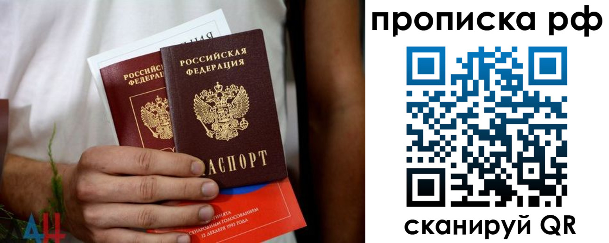 регистрация в Поронайске