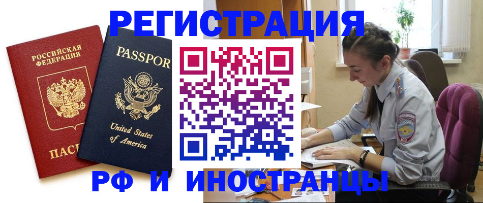 временная регистрация адрес в Поронайске