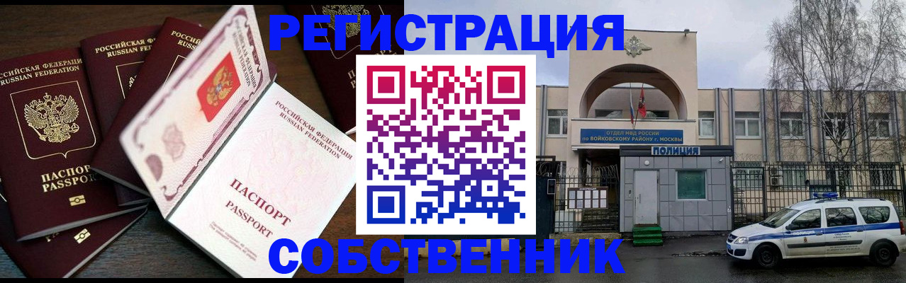 временная регистрация адрес в Поронайске