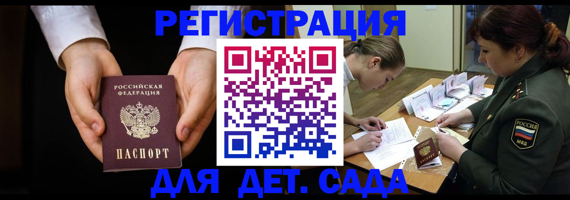 временная регистрация в Поронайске